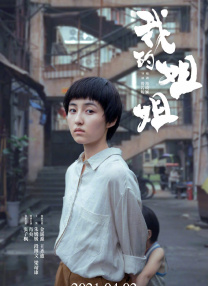 午夜剧场伦理